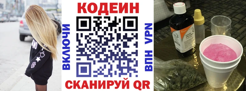 Кодеиновый сироп Lean Purple Drank  что такое наркотик  Ленинградская 