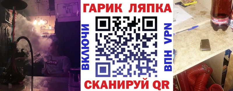 ГАШ VHQ  закладка  Ленинградская 