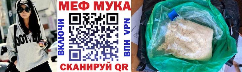 купить   нарко площадка официальный сайт  МЯУ-МЯУ mephedrone  Ленинградская 